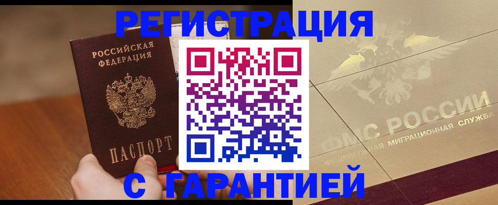 временная регистрация собственник в Воткинске